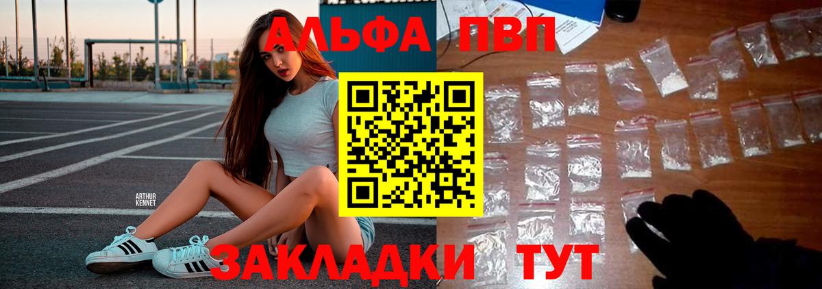Alpha-PVP Crystall Рыбинск