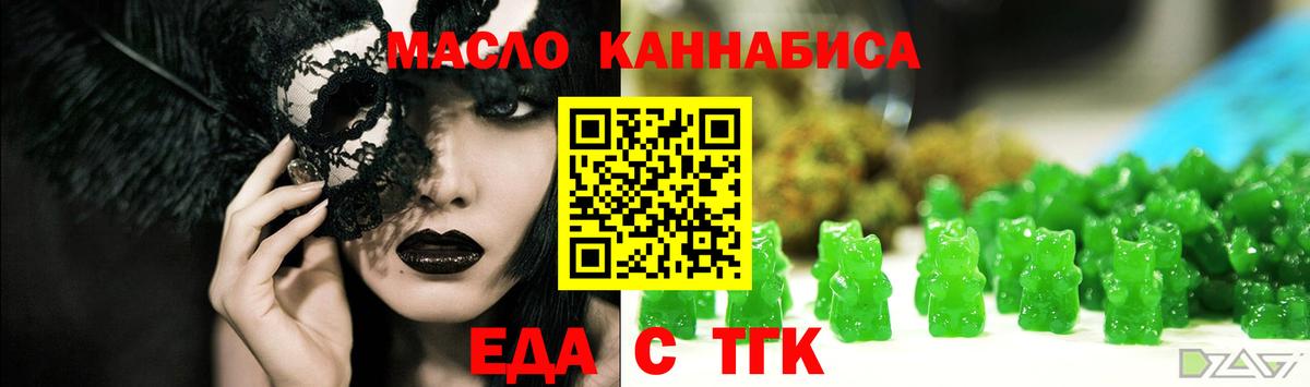 Рыбинск  Cannafood конопля  Вход с VPN 