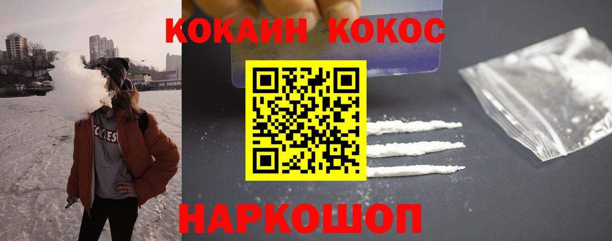 Кокаин Columbia Рыбинск