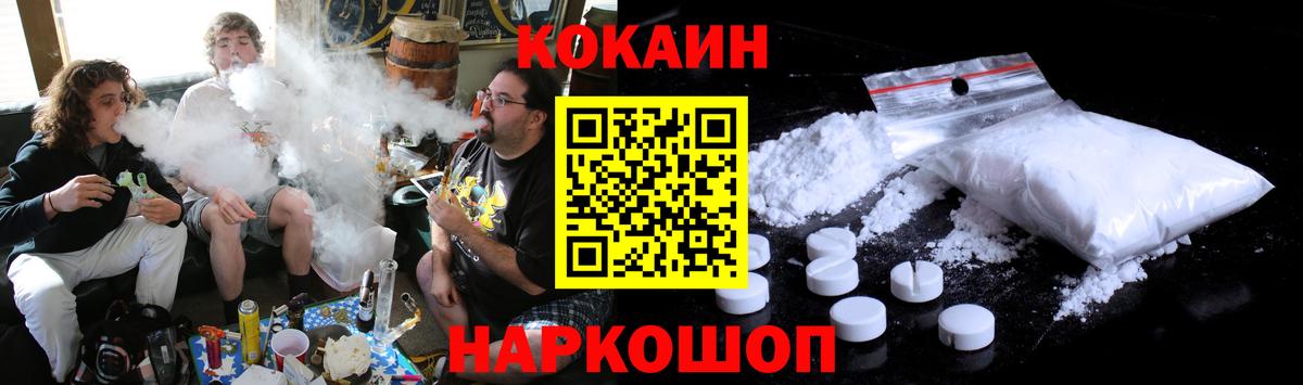 COCAIN 98%  Вход с VPN  COCAIN Эквадор  Рыбинск 