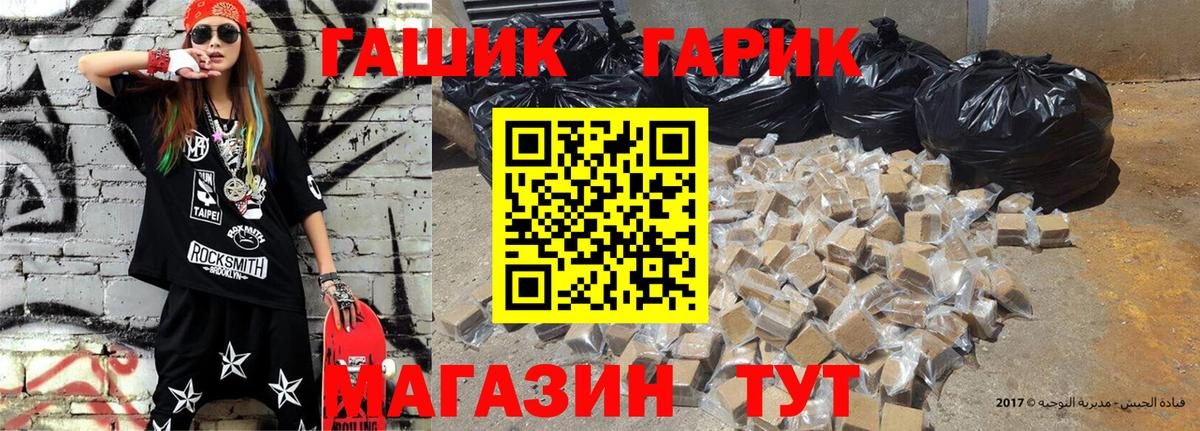 ГАШ Premium  Гашиш AMNESIA HAZE  ГАШИШ  Рыбинск  Вход с VPN 