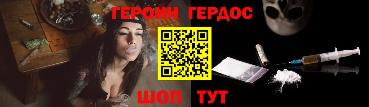 Героин белый Рыбинск