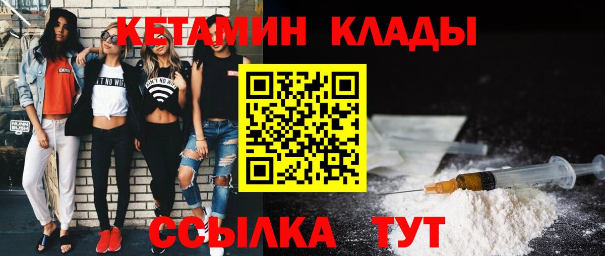 Рыбинск  КЕТАМИН VHQ  Вход с VPN  КЕТАМИН VHQ 
