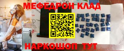 мефедрон VHQ Наро-Фоминск