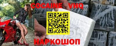 мефедрон VHQ Наро-Фоминск