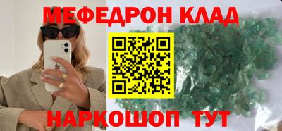 мефедрон VHQ Наро-Фоминск