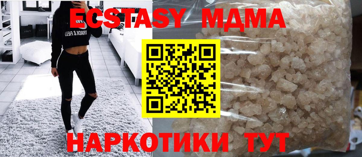 МДМА кристаллы Рыбинск
