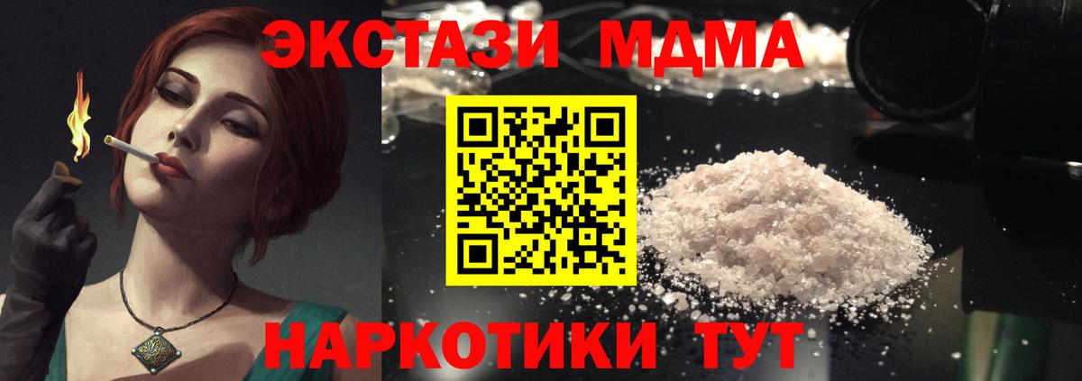 MDMA  МДМА VHQ  МДМА VHQ  Вход с VPN  Рыбинск 