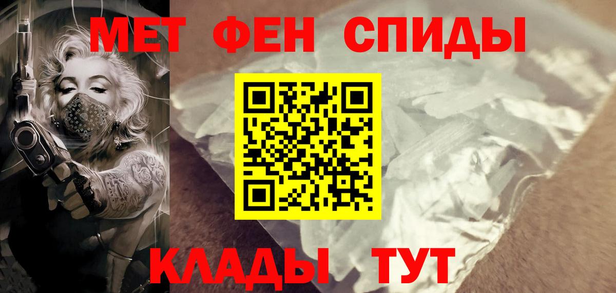 МЕТАМФЕТАМИН пудра  МЕТАМФЕТАМИН  Рыбинск  Вход с VPN 