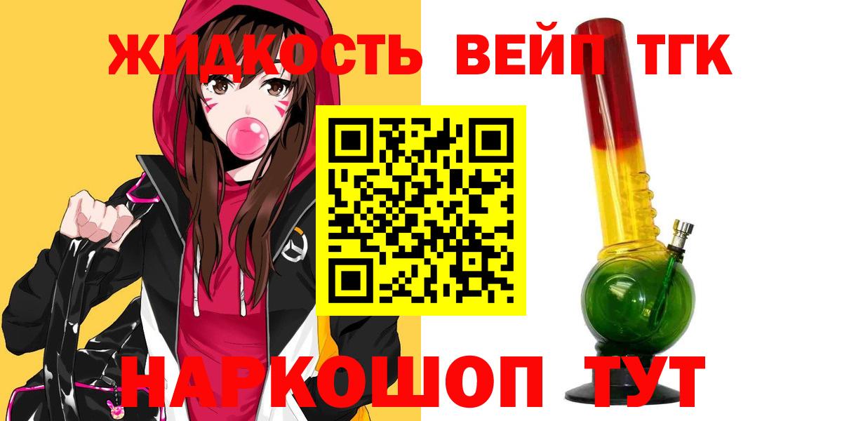 ТГК Wax Рыбинск