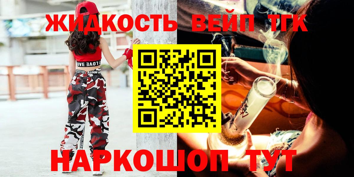 ТГК THC oil  цены наркотик  Рыбинск  ТГК вейп  Вход с VPN 