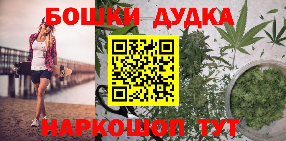 Рыбинск  Марихуана сатива  МАРИХУАНА тримм  Бошки марихуана Ganja  Вход с VPN 